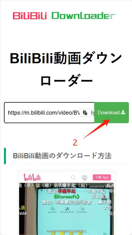 BiliBili 動画 ランキング